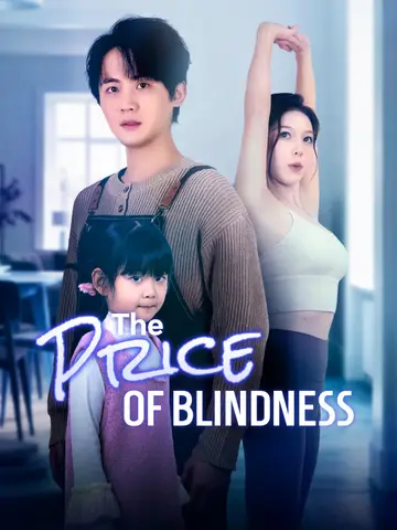 The Price of Blindness