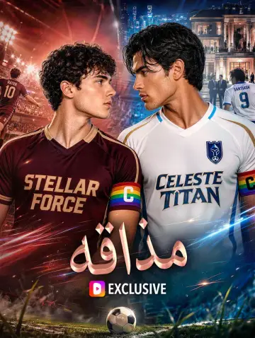 مذاقه